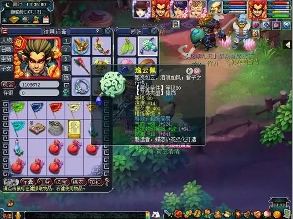 梦幻西游69女魃墓用什么套装