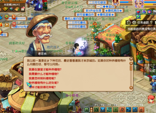 梦幻西游怎么获得种子