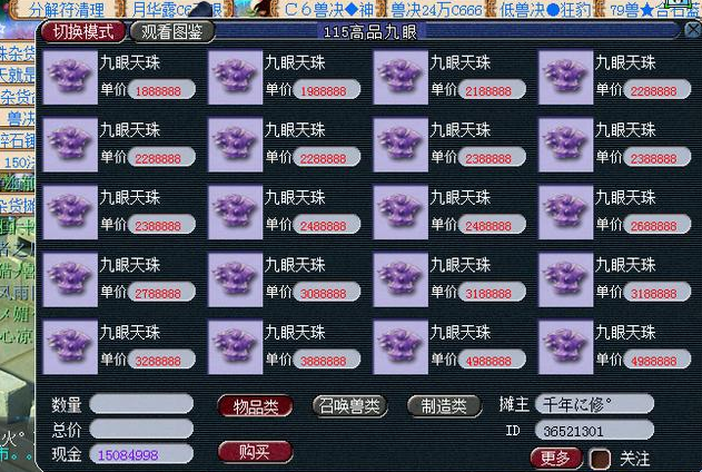 梦幻西游炼妖石合什么宝宝