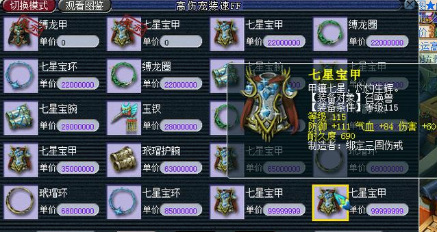 梦幻西游炼妖石合什么宝宝