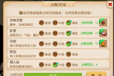 梦幻西游手游佣人房需要什么等级