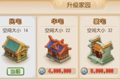 梦幻西游手游佣人房需要什么等级