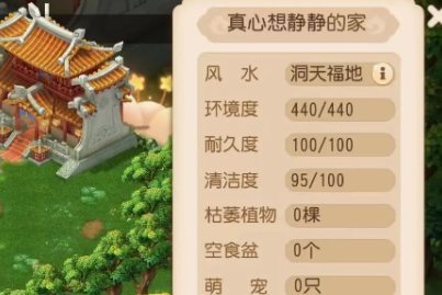 梦幻西游手游佣人房需要什么等级