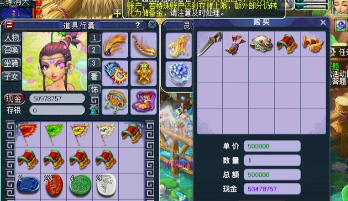 梦幻西游坐骑主饰品有什么用