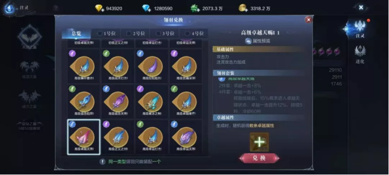 全民奇迹2斗士伤害怎么提高
