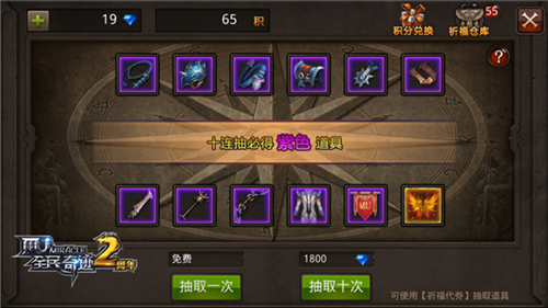 全民奇迹如何升级传说装备