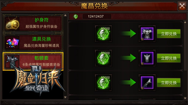 全民奇迹上古结晶哪里掉
