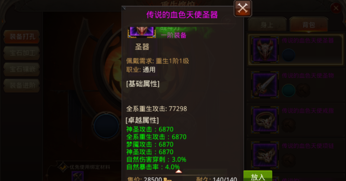全民奇迹单手武器怎么获得