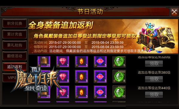 全民奇迹单手武器怎么获得