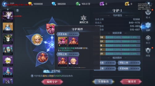 全民奇迹2精灵招募在哪