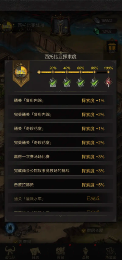 地下城堡3奇珍花室怎么解锁