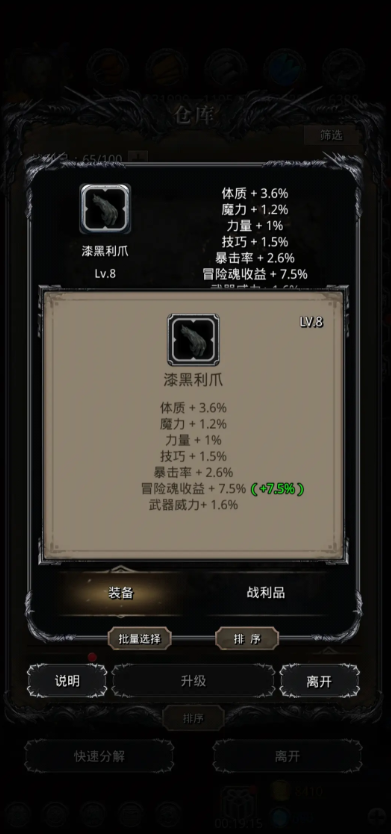 地下城堡2刷什么战利品