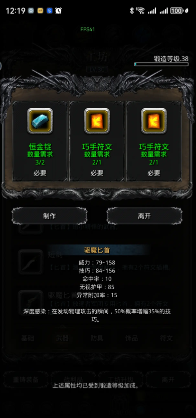 地下城堡2刷什么战利品
