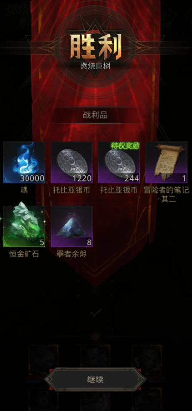 地下城堡3默山石窟小径怎么去