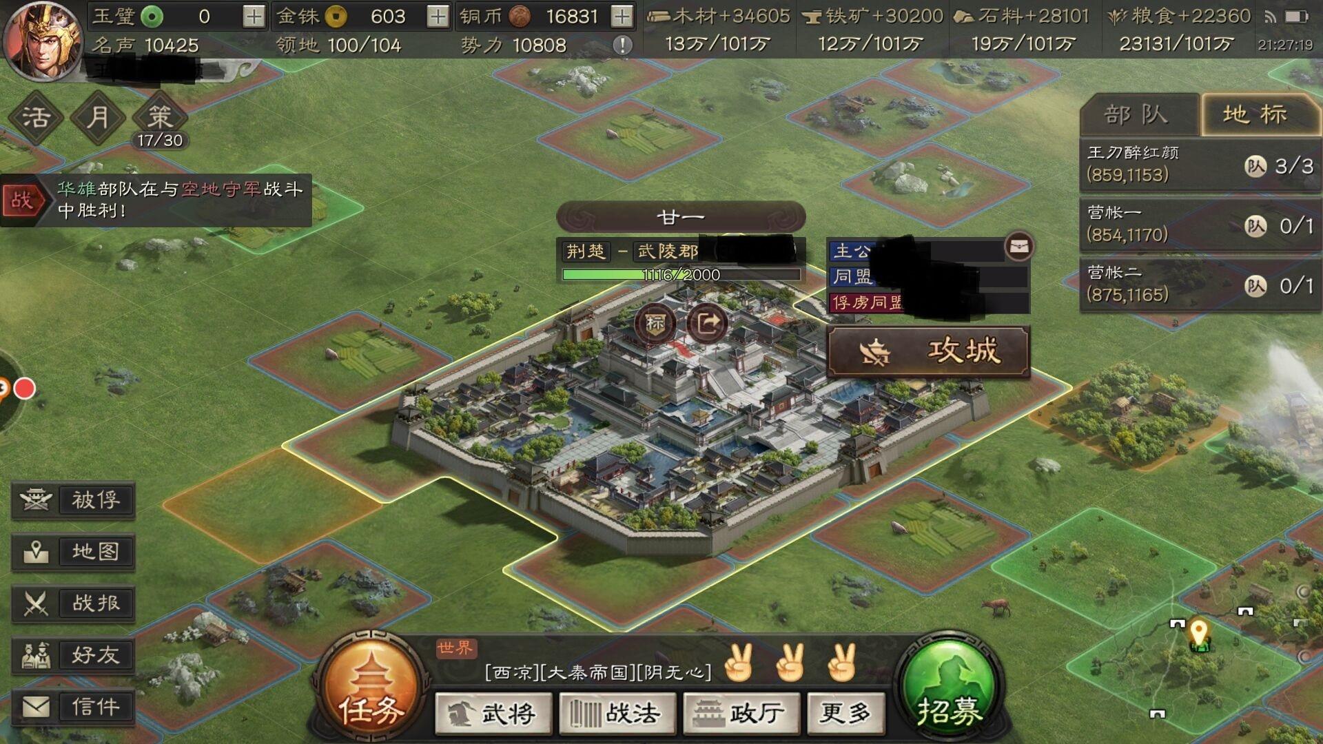 三国志战略版什么是俘虏同盟