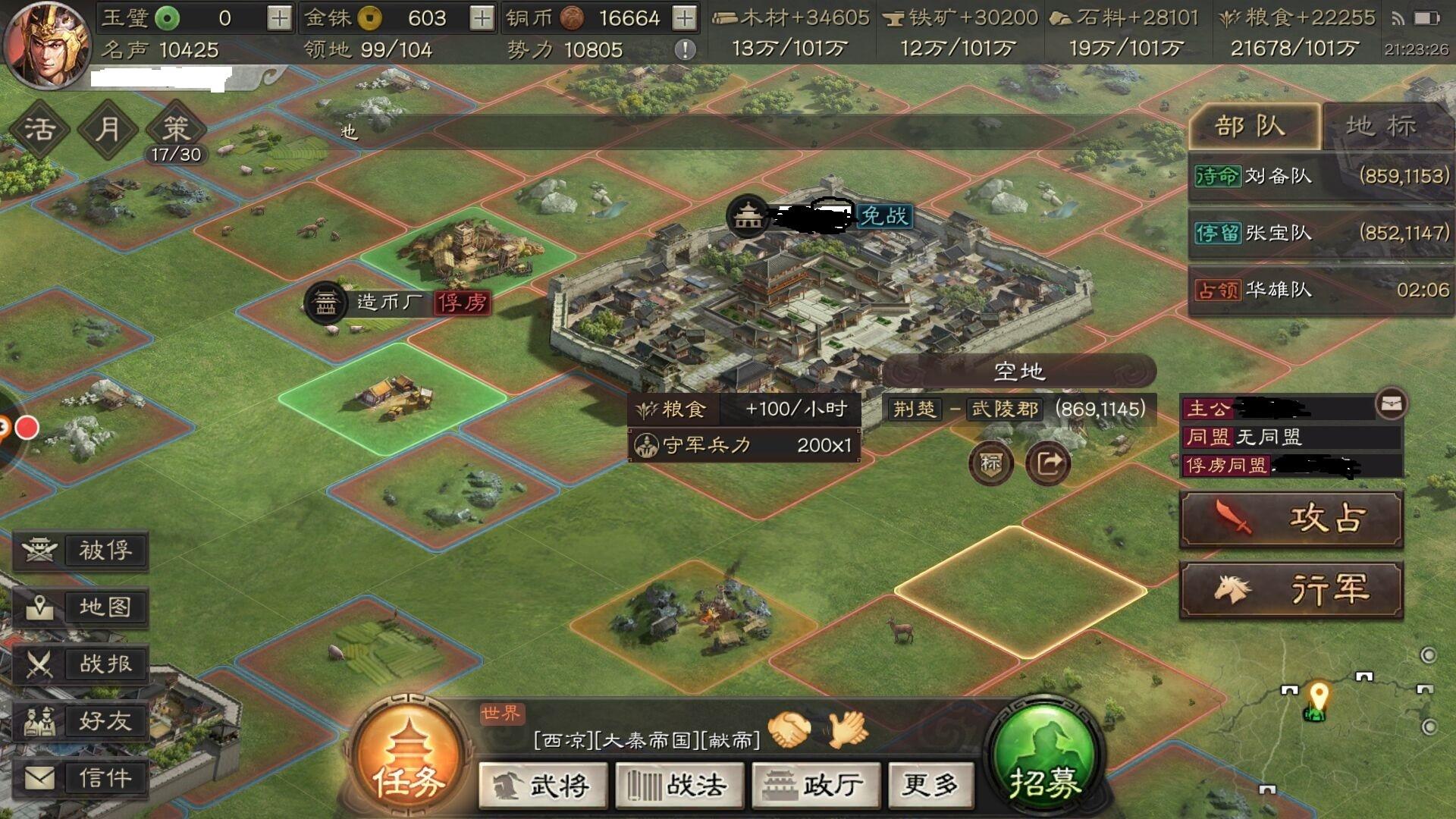 三国志战略版什么是俘虏同盟