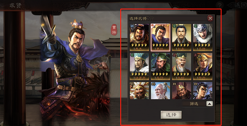 三国志战略版如何领月俸