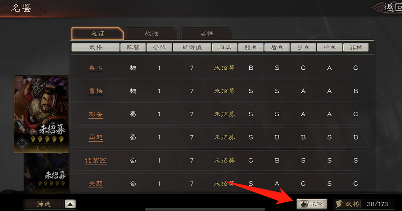 三国志战略版如何领月俸