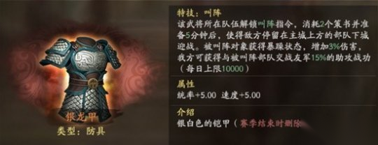 三国志战略版如何胜任官职