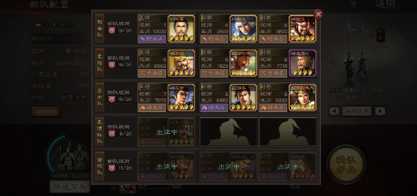 三国志战略版如何建立小型军团