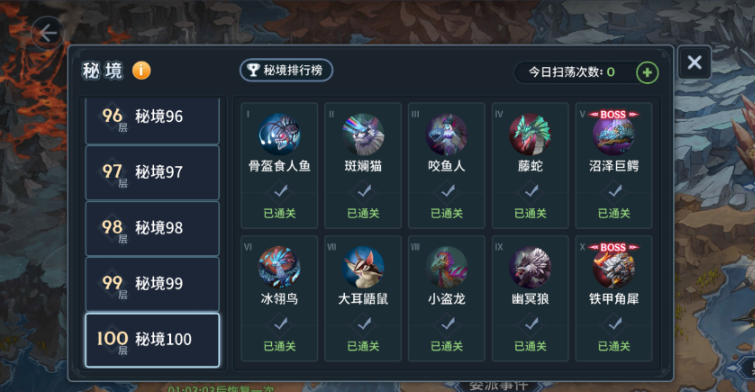 斗罗大陆斗神再临秘境80怎么过