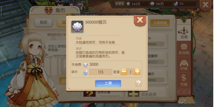 风之大陆彩螺买什么好