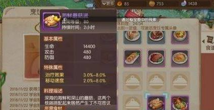 风之大陆烹饪商店在哪