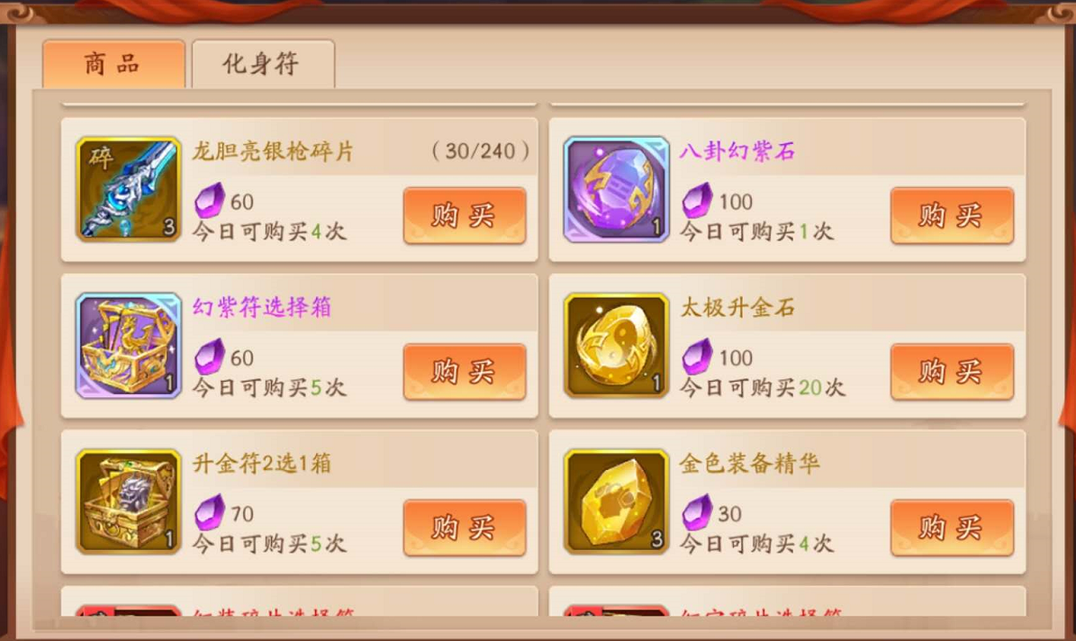 少年三国志2八卦幻紫石怎么用