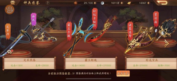 少年三国志二神兵碎片在哪合成