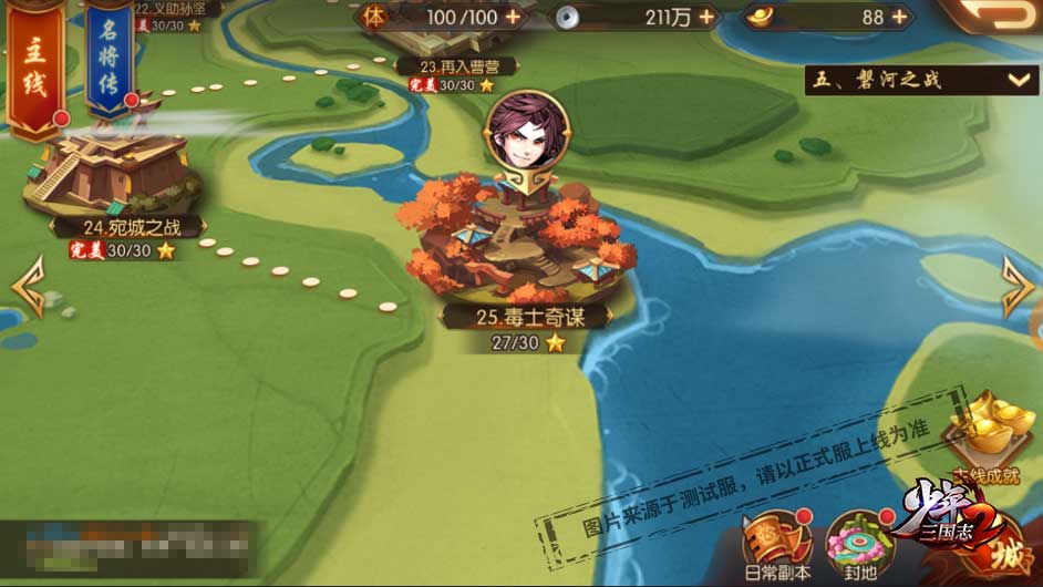 少年三国志2试炼副本23关怎么过