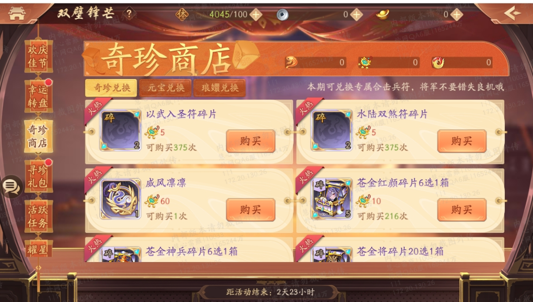 少年三国志2兵符在哪里升级