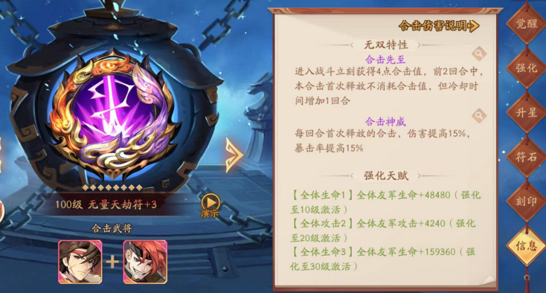 少年三国志2兵符在哪里升级