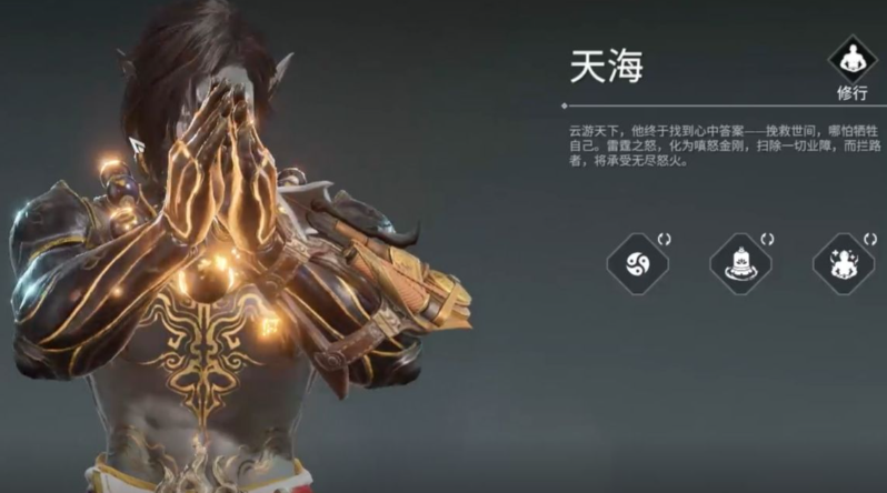 永劫无间新手有什么角色