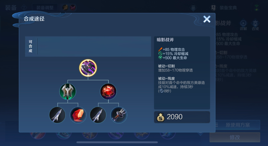 王者荣耀老虎出装与铭文怎么搭配