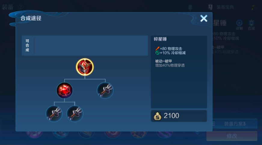 王者荣耀鲁班怎么出装 王者荣耀鲁班怎么出装