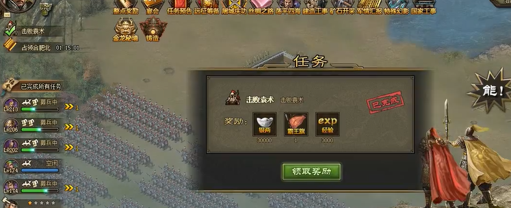 攻城掠地六韬兵书怎么九升级十