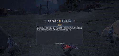 全民奇迹2一往情深怎么触发