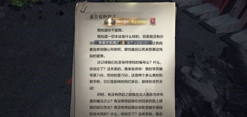 全民奇迹2一往情深怎么触发