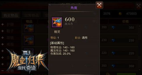 全民奇迹精灵组合怎么搭配
