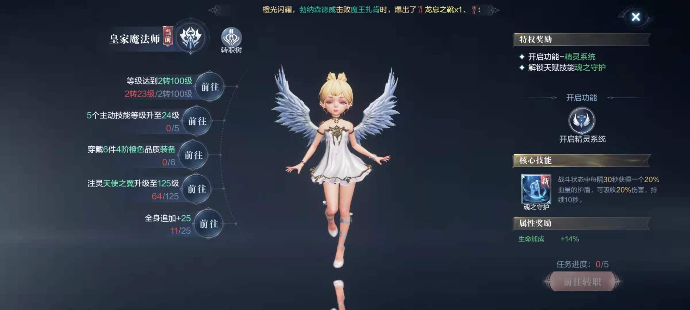 全民奇迹2黑暗法师在哪里