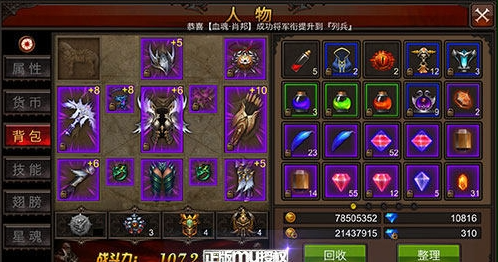 全民奇迹战士什么装备最好