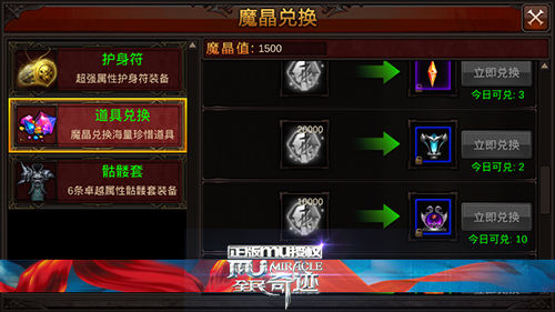 全民奇迹战士什么装备最好