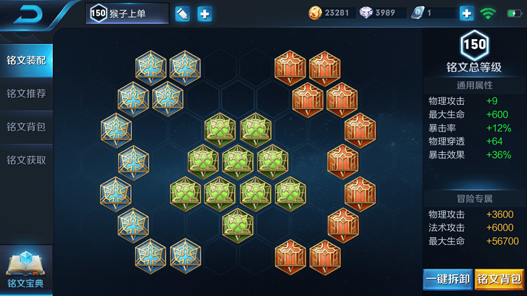 王者荣耀孙悟空怎么出装打野