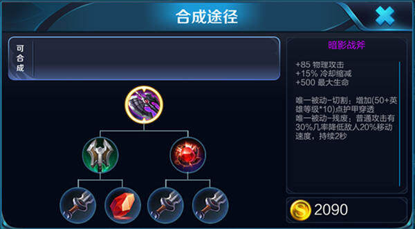 王者荣耀铠怎么出装