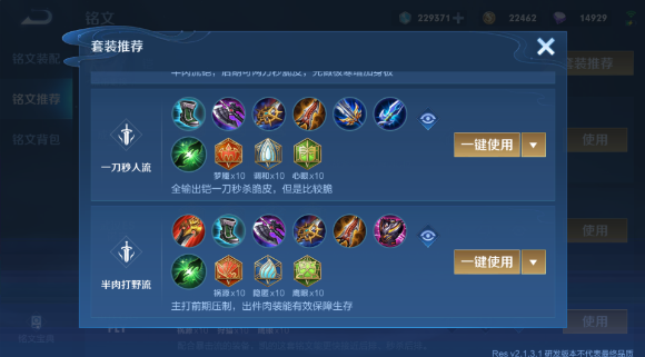 王者荣耀铠怎么出装