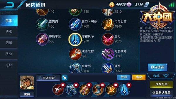 王者荣耀成吉思汗出装和连招是什么