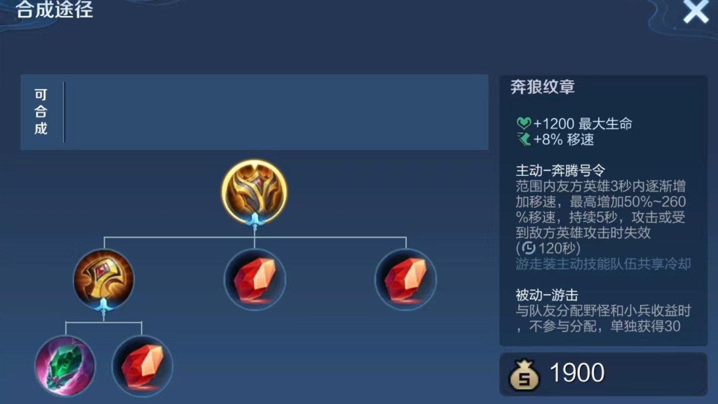王者荣耀星曜辅助出装有哪些推荐