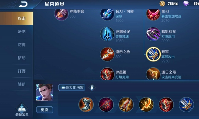 王者荣耀狄仁杰3种出装是什么