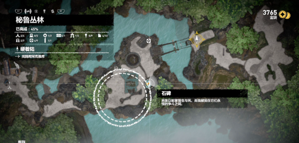 古墓丽影暗影秘鲁丛林古墓怎么过