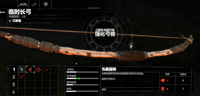 古墓丽影10怎么做爆炸箭